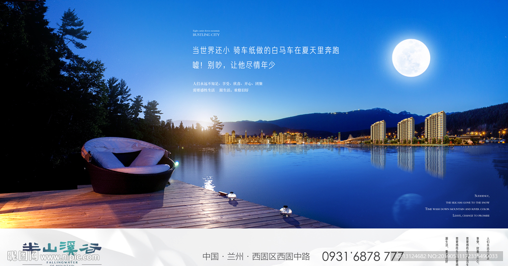 湖景 别墅 洋房