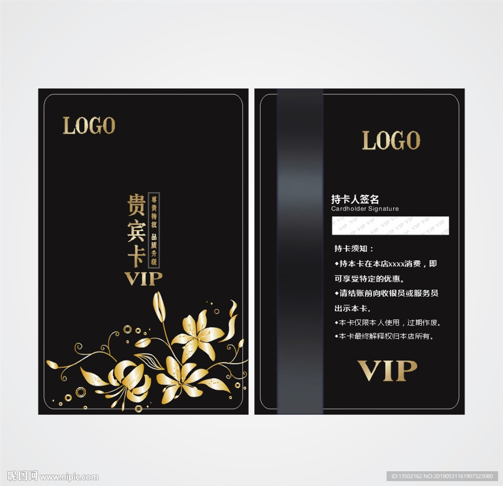 高档黑色会员卡