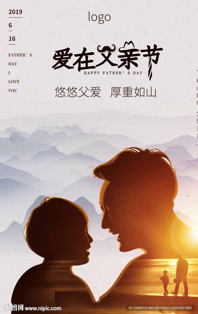 父亲节海报