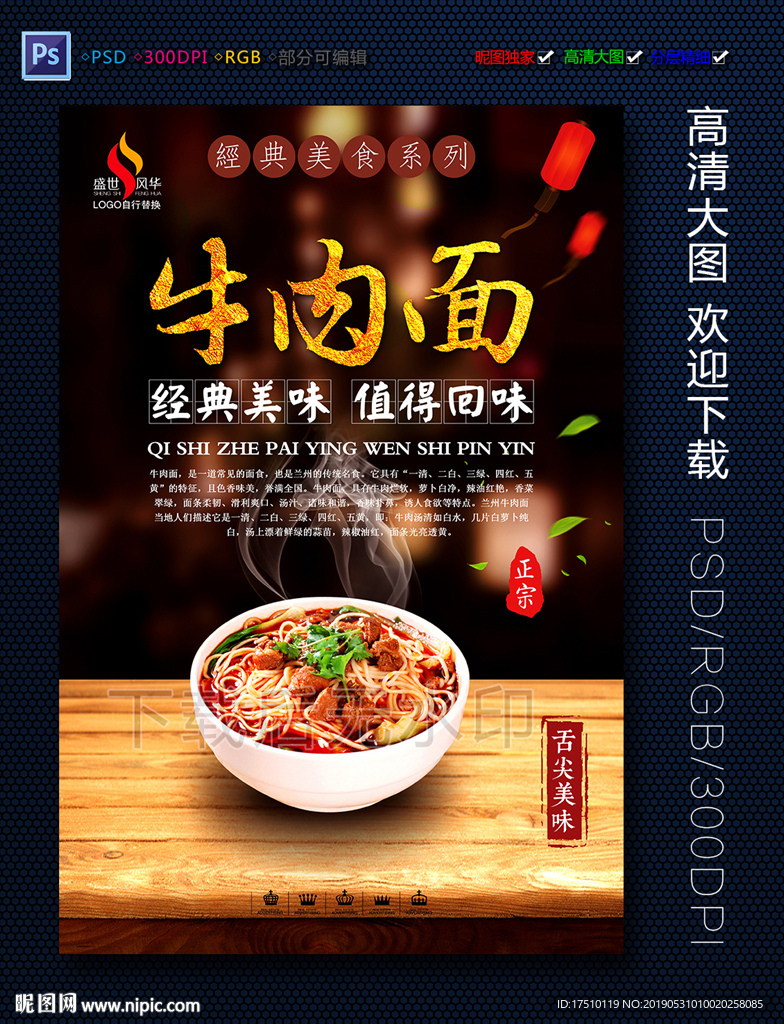 牛肉面
