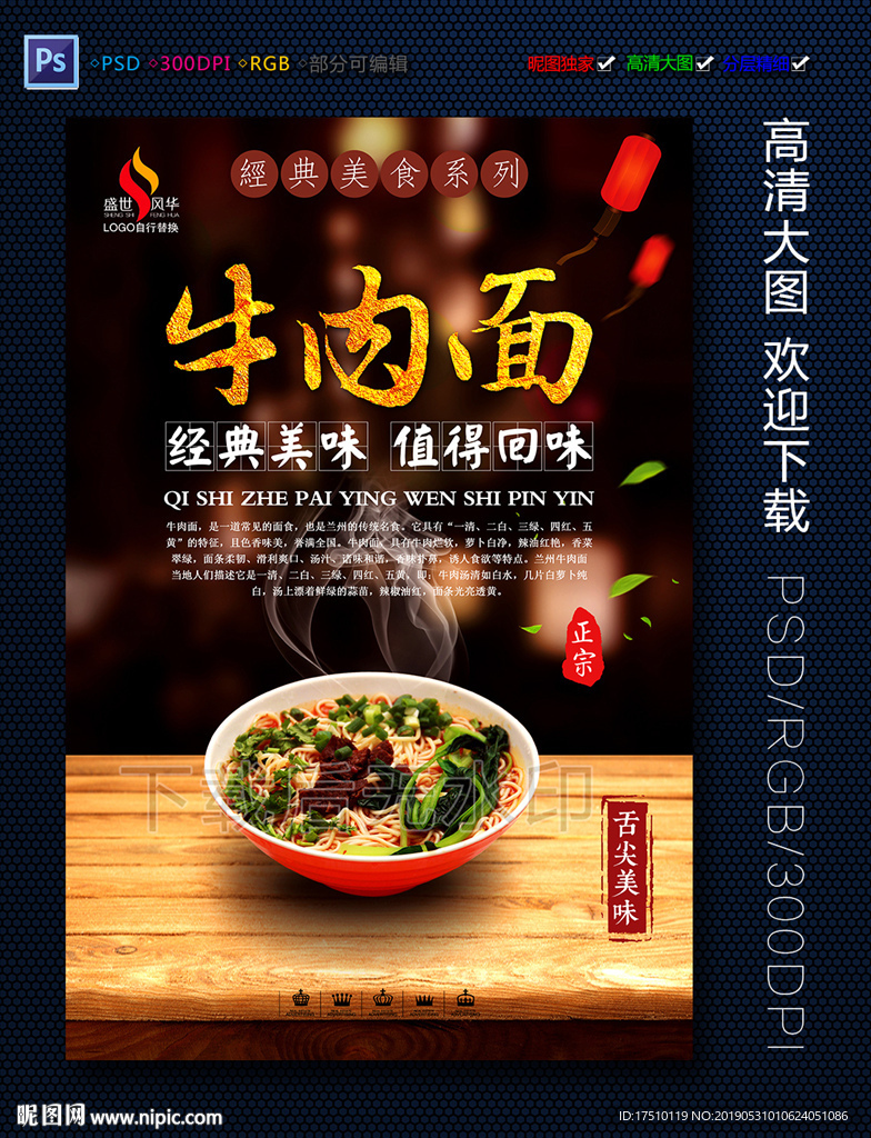 牛肉面