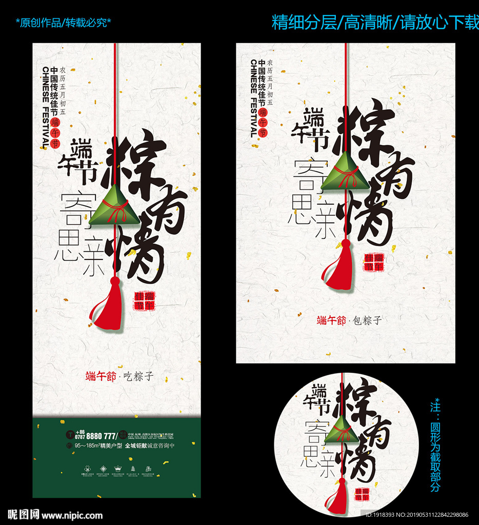 端午节