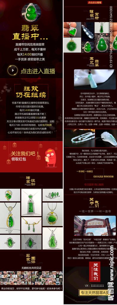 手机端首页装修