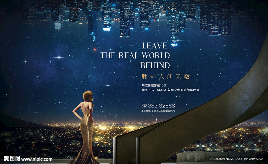 高端地产提案海报