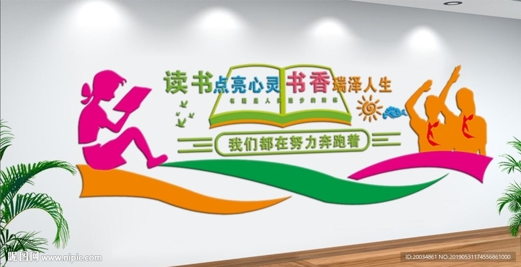 校园文化