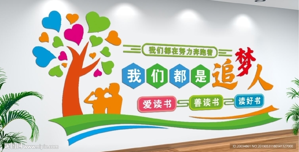校园文化