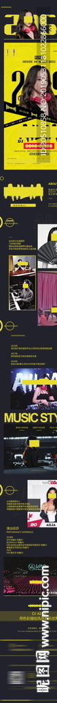 嘉宾长图DJ长图宣传长图