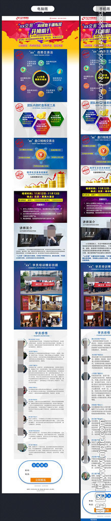 操盘培训 股票 教程 教育 学