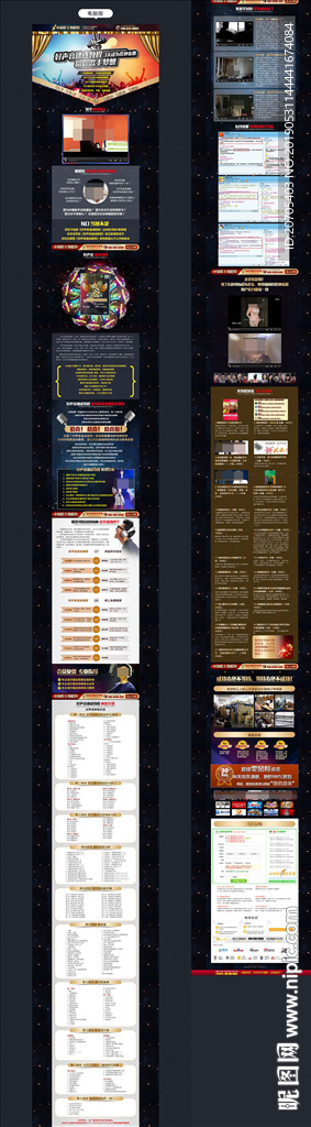 唱歌培训 好声音 教程 教育