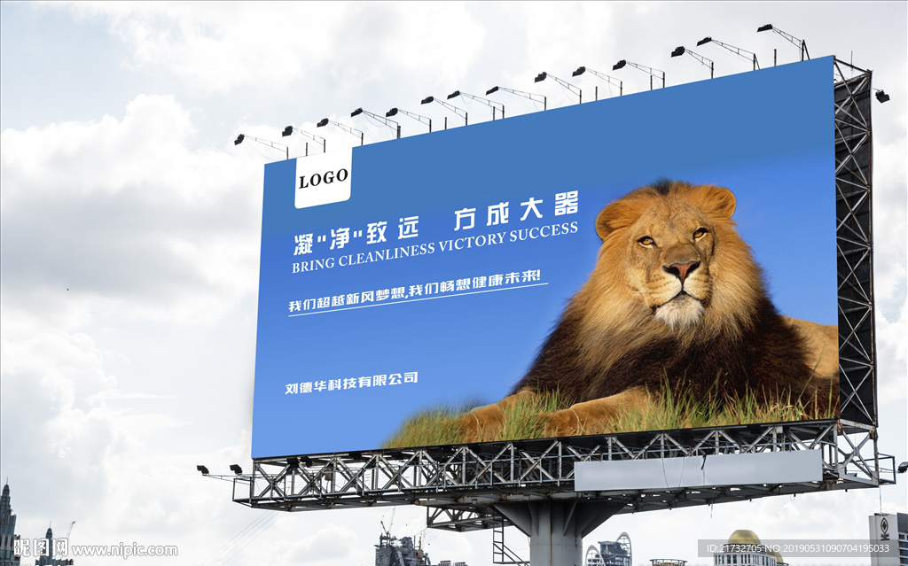 狮子户外广告