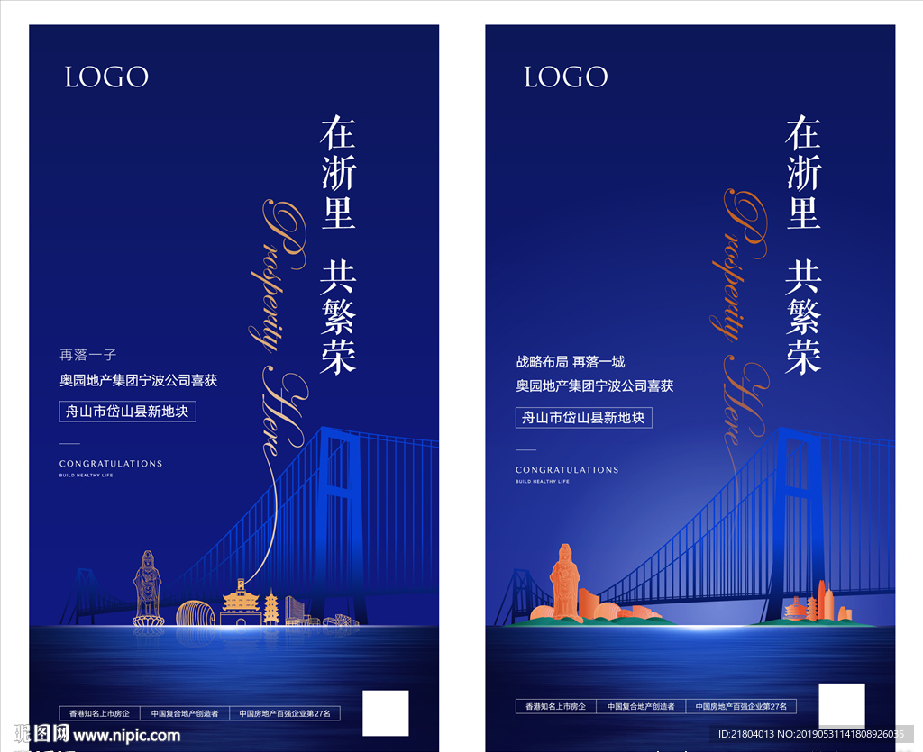 拿地稿