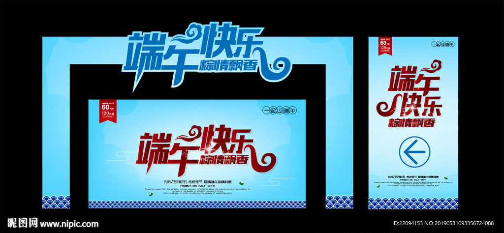 端午节门头