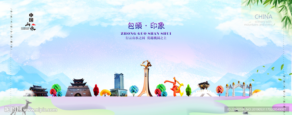 包头