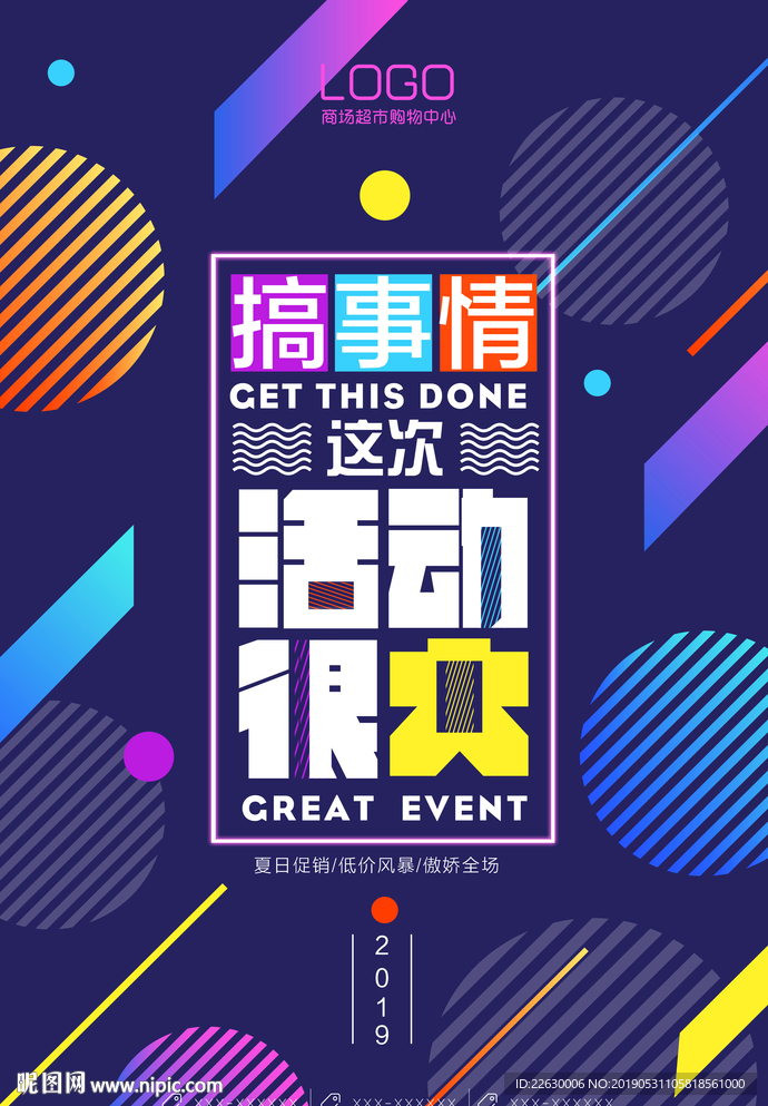 搞事情图片