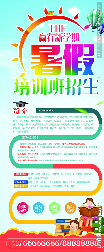 培训班图片