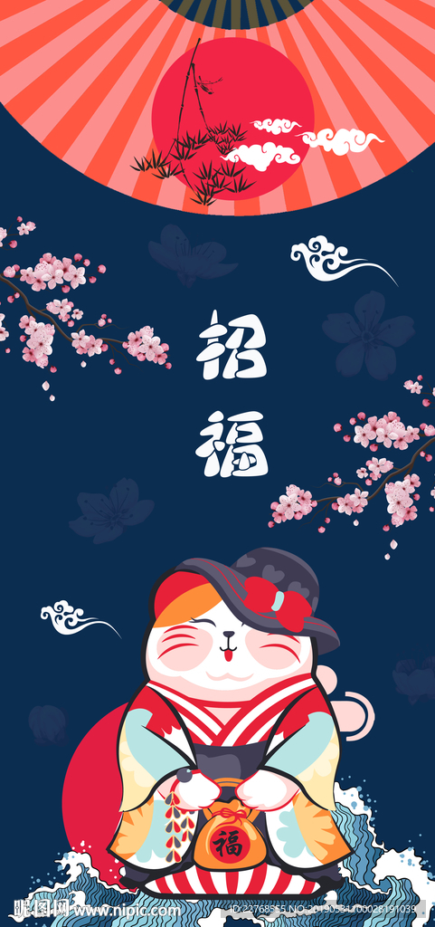 招财猫
