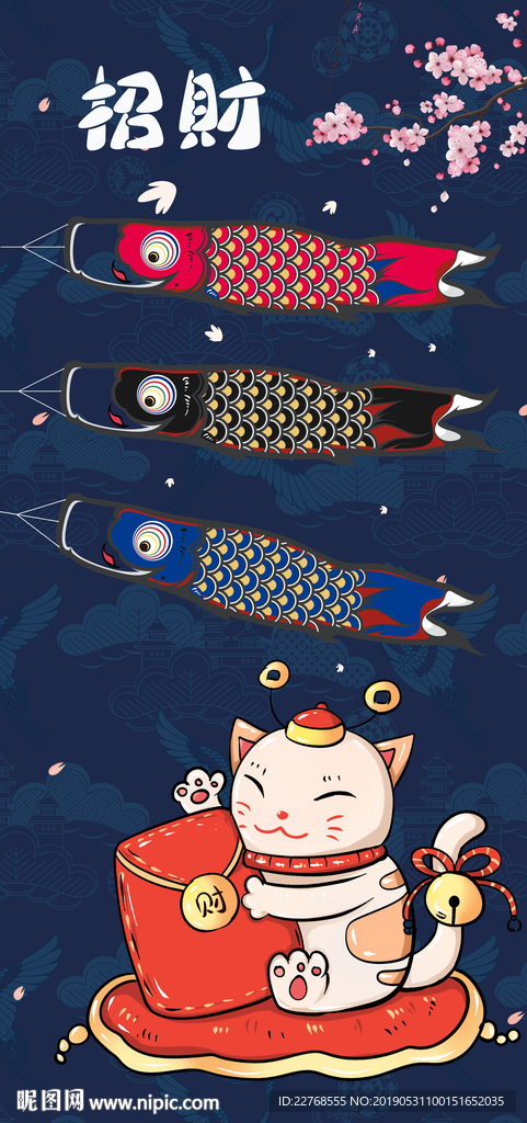 招财猫