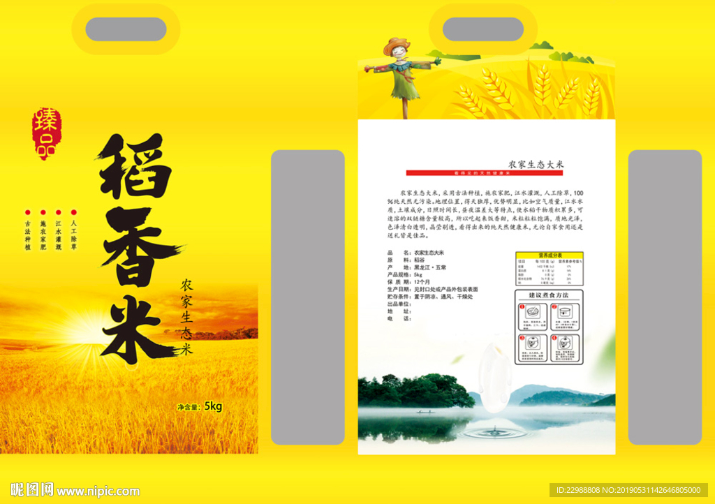 米袋包装