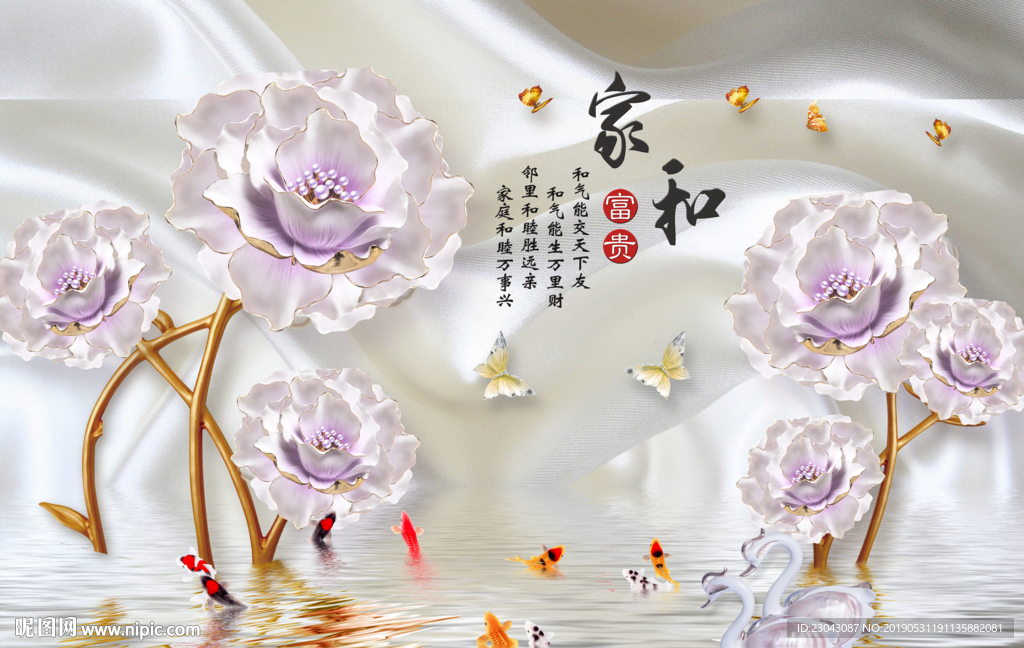 浮雕玫瑰九鱼家和富贵背景墙