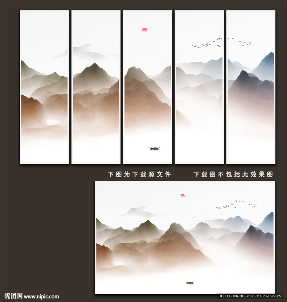 新中式山水画