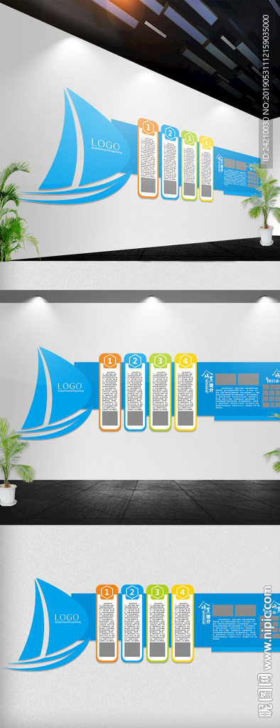 扬帆起航文化墙