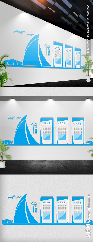 扬帆起航企业文化墙