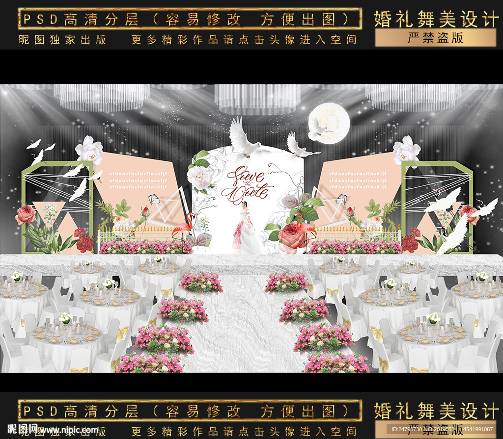 欧式简约婚礼