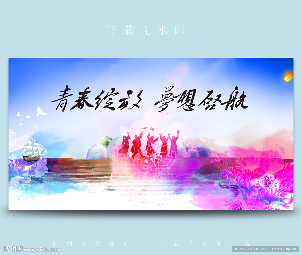 毕业