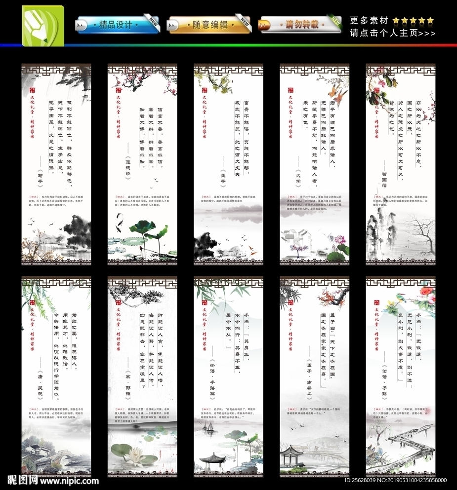 文化礼堂挂画