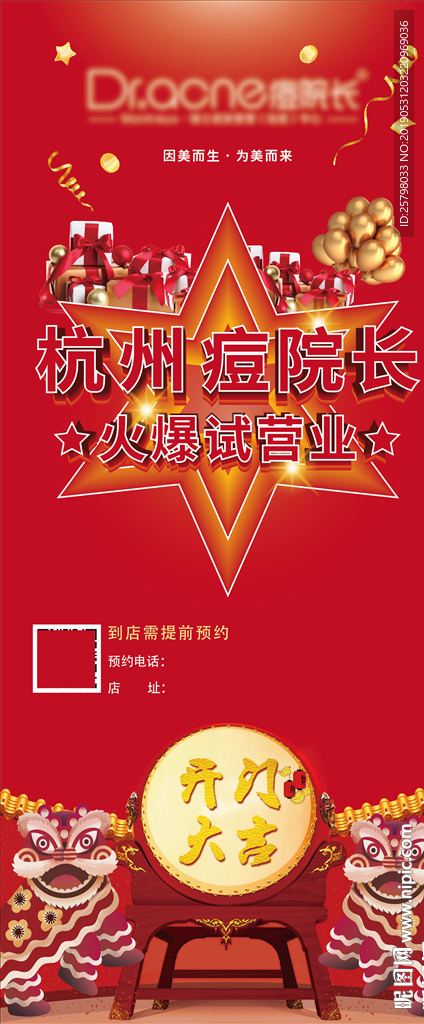 开门大吉 试营业