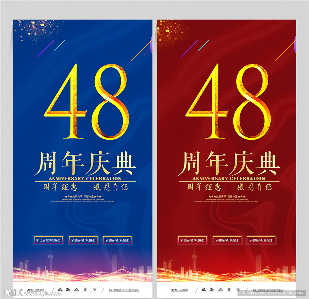48周年