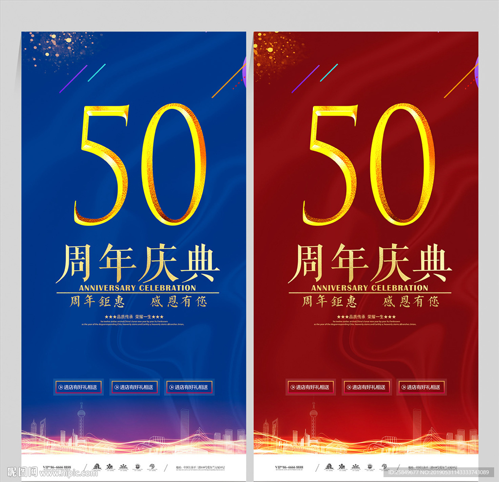 50周年