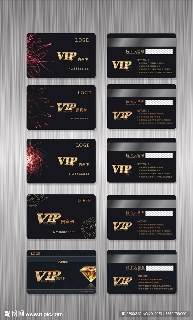 VIP卡