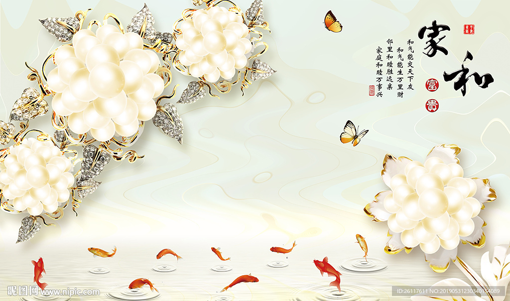 欧式珠宝珍珠花卉电视背景墙