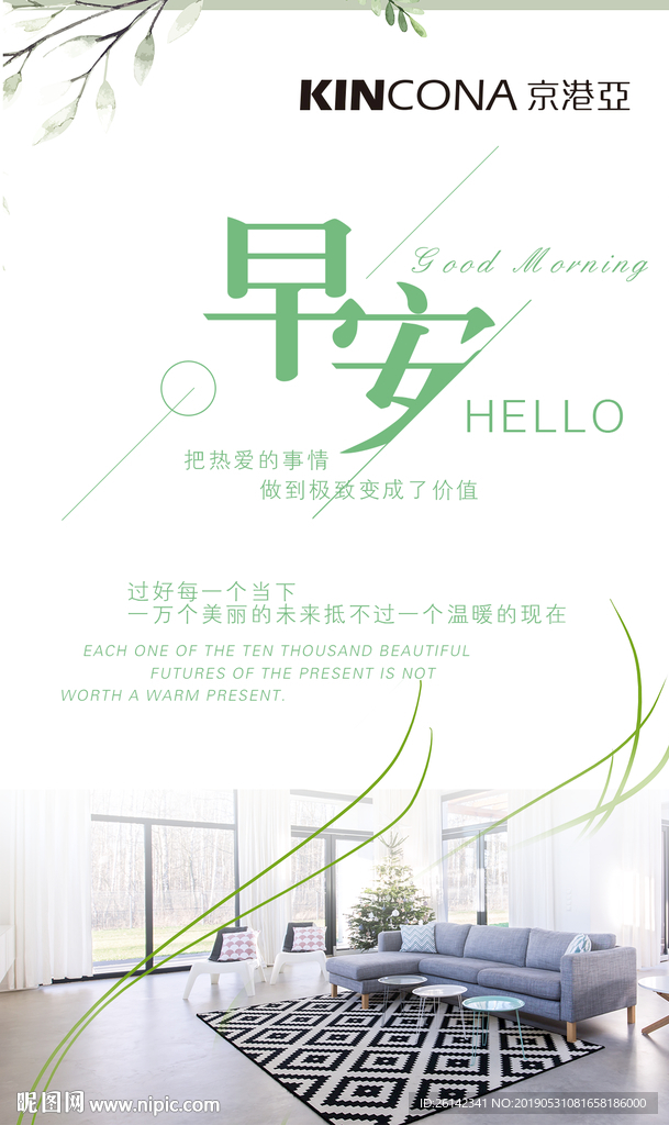 早安