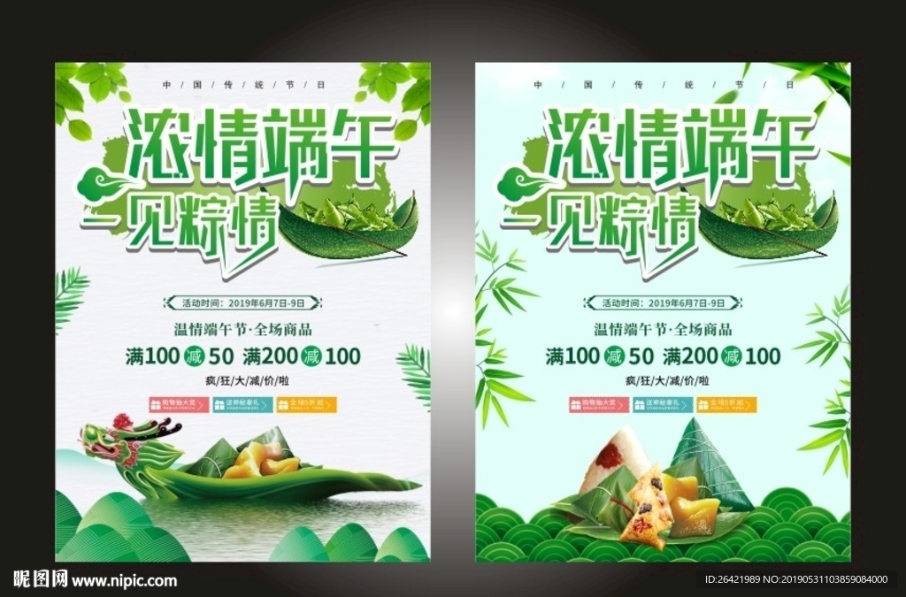 浓情端午 一见粽情