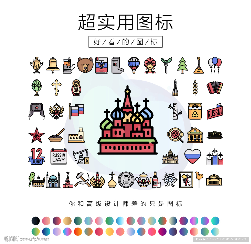 俄罗斯