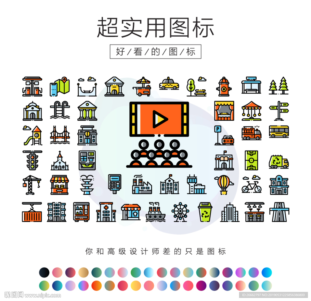 城市生活