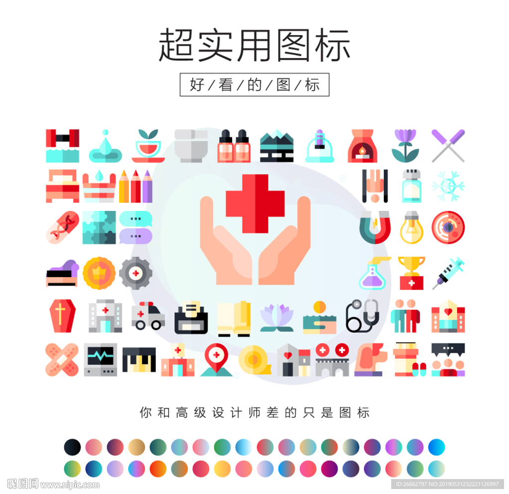 医疗机构