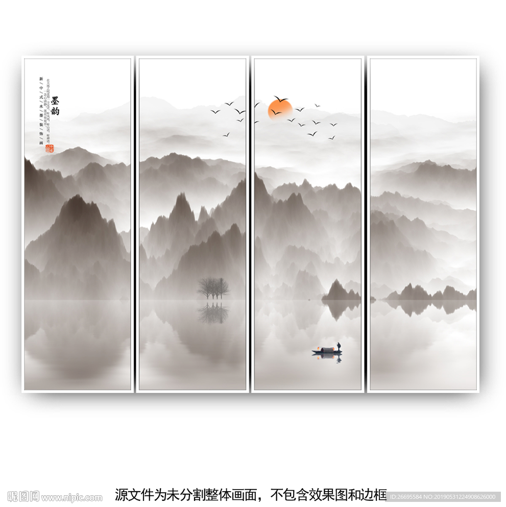水墨