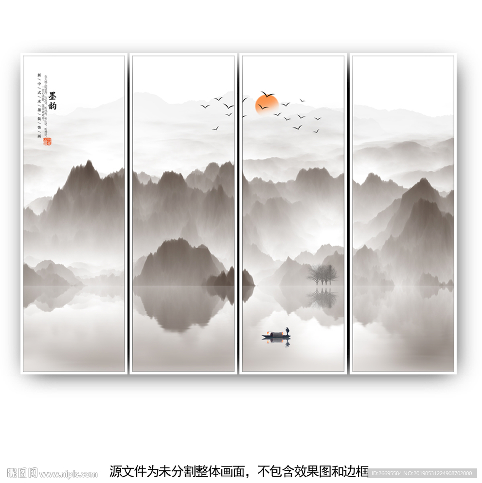 水墨画