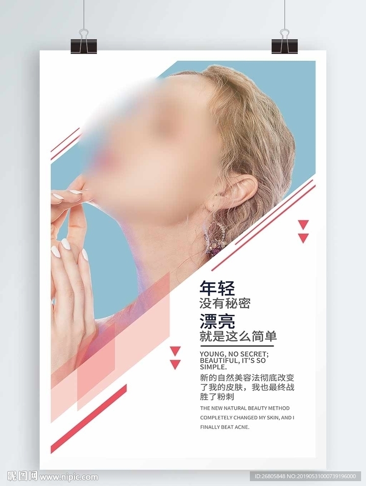 美容