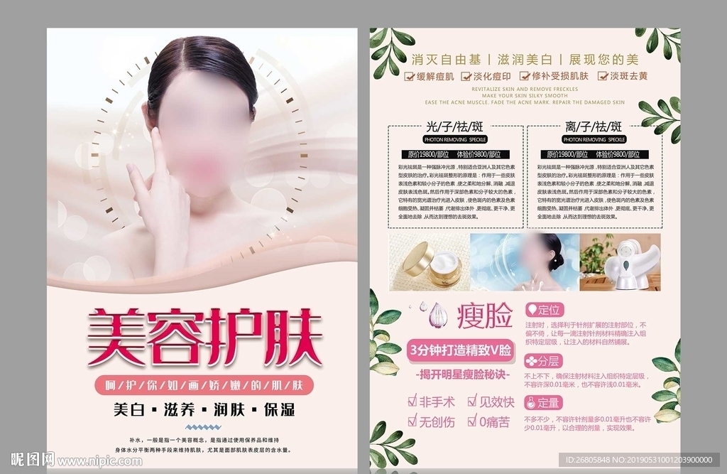 美容
