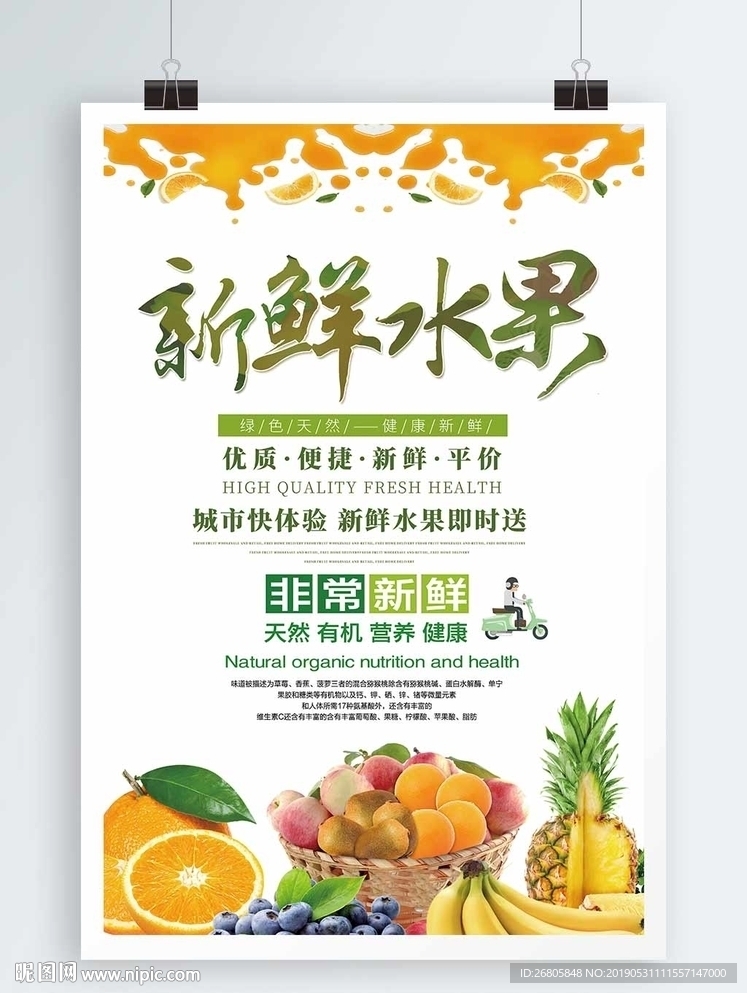 水果