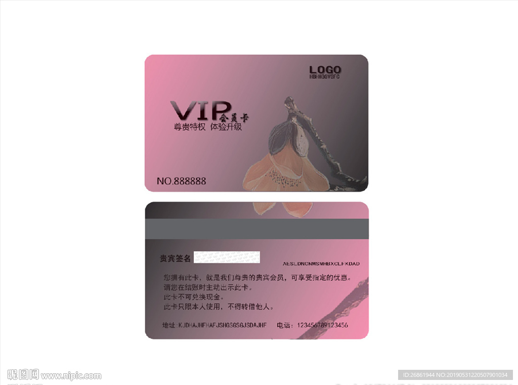 会员卡