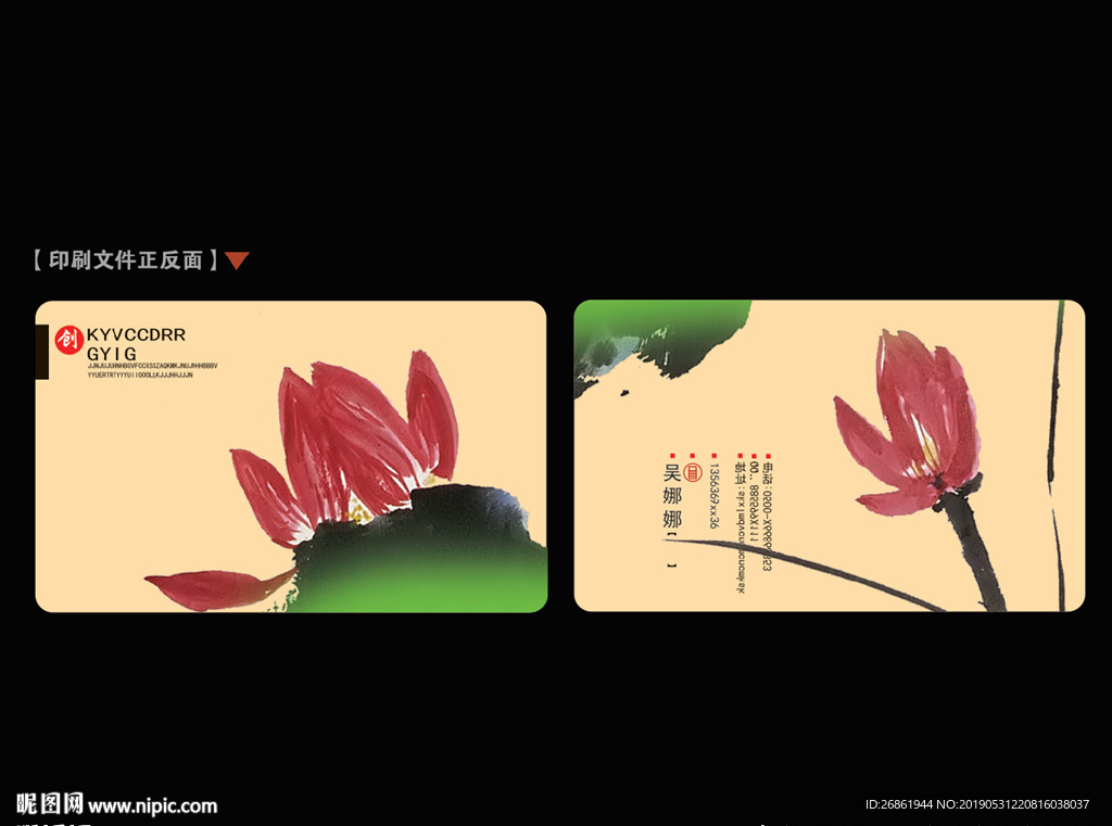 名片设计