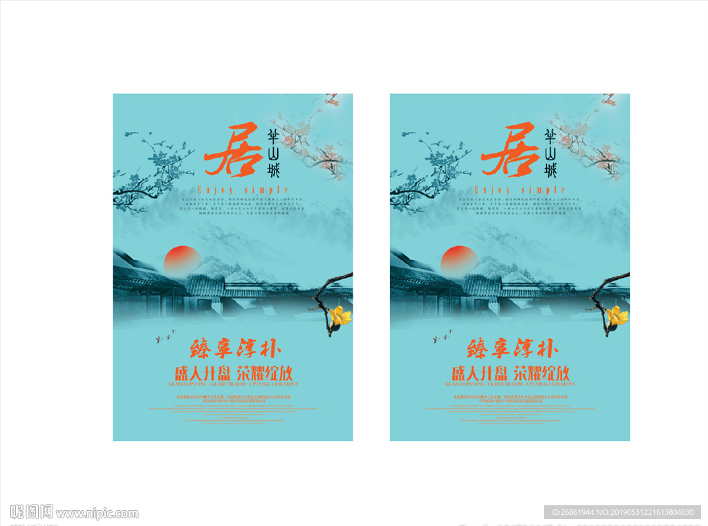 海报设计