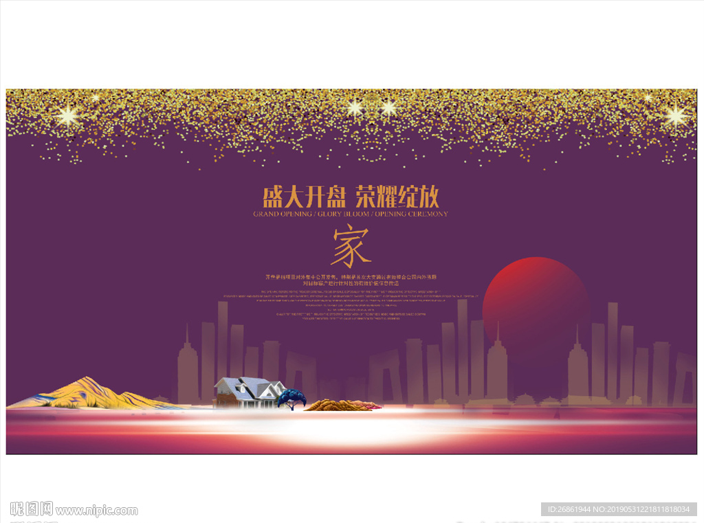 房地产