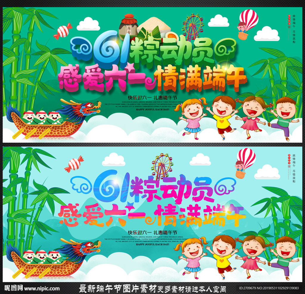 端午节