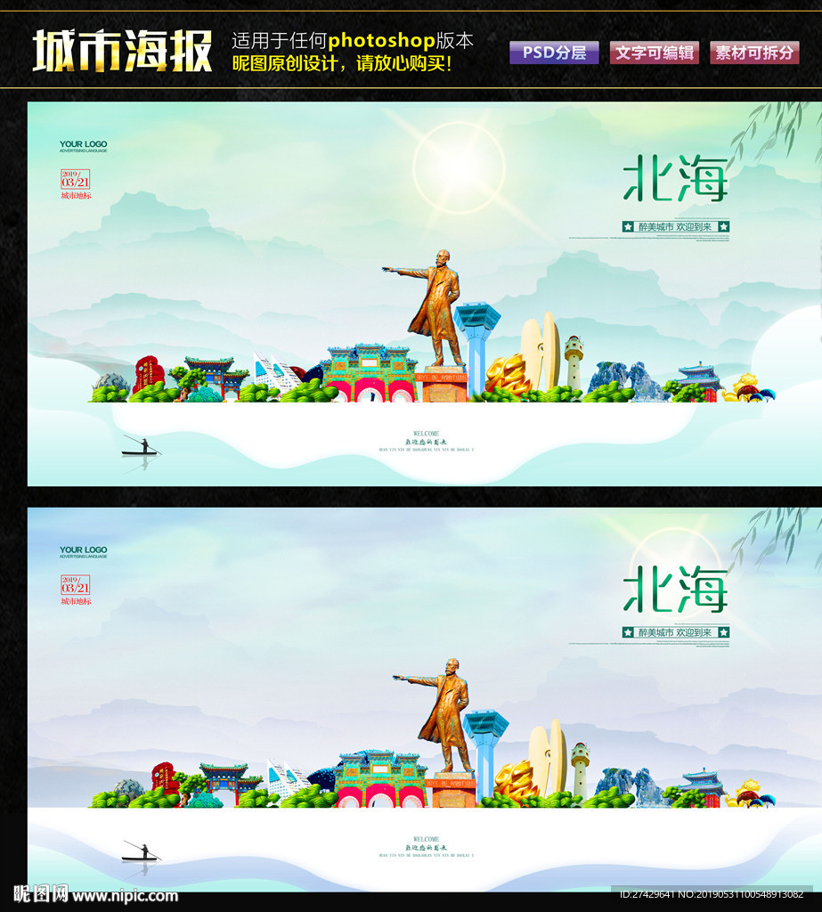 北海